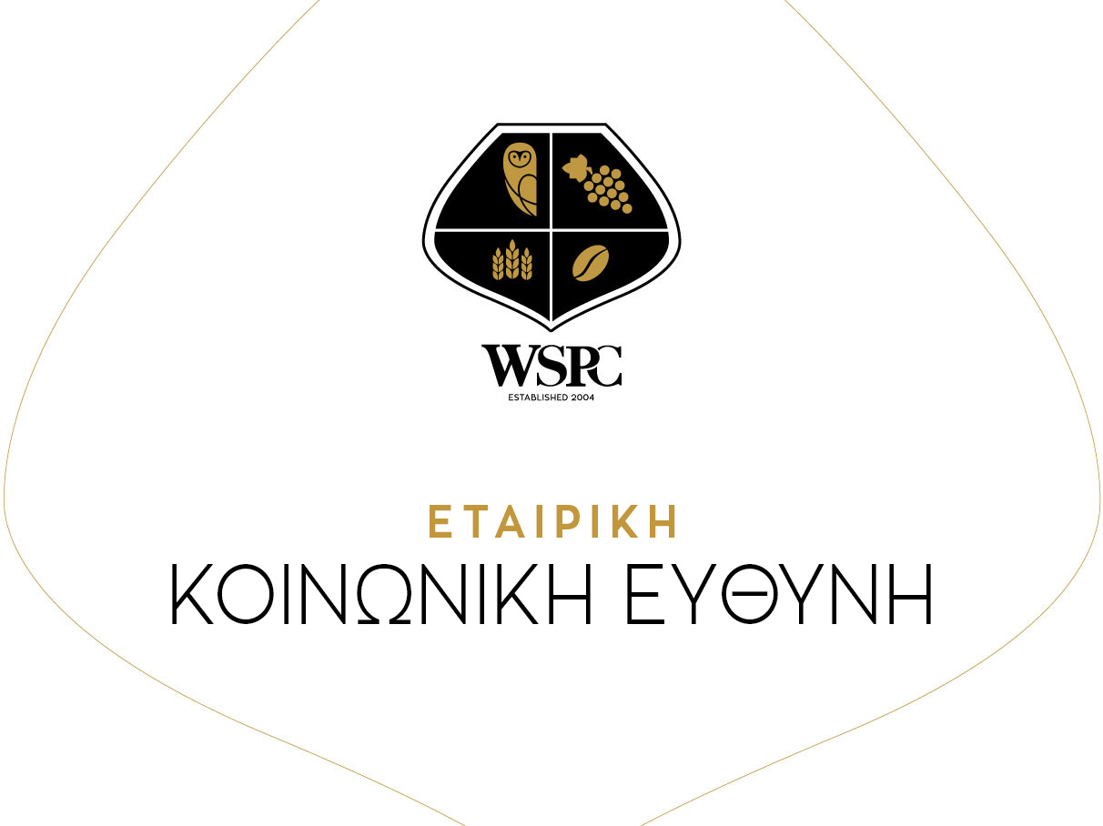 WSPC ΕΤΑΙΡΙΚΗ ΚΟΙΝΩΝΙΚΗ ΕΥΘΥΝΗ